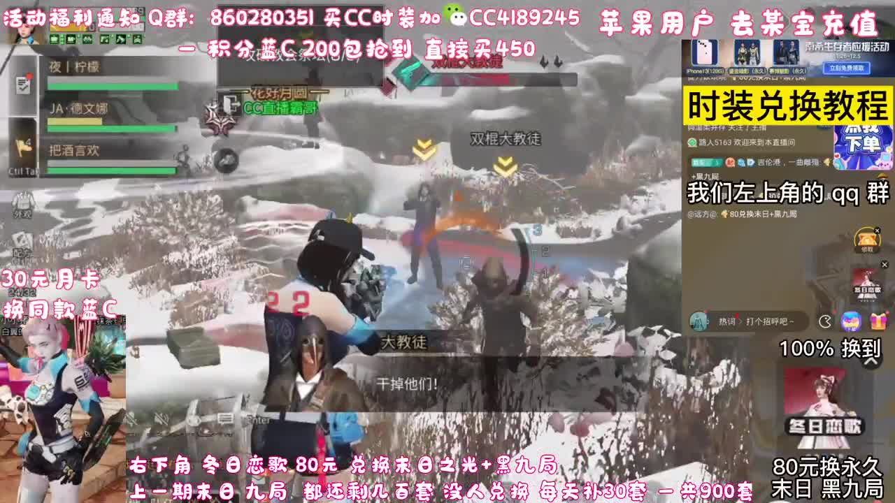 80元换永久末日 黑九局 第2段