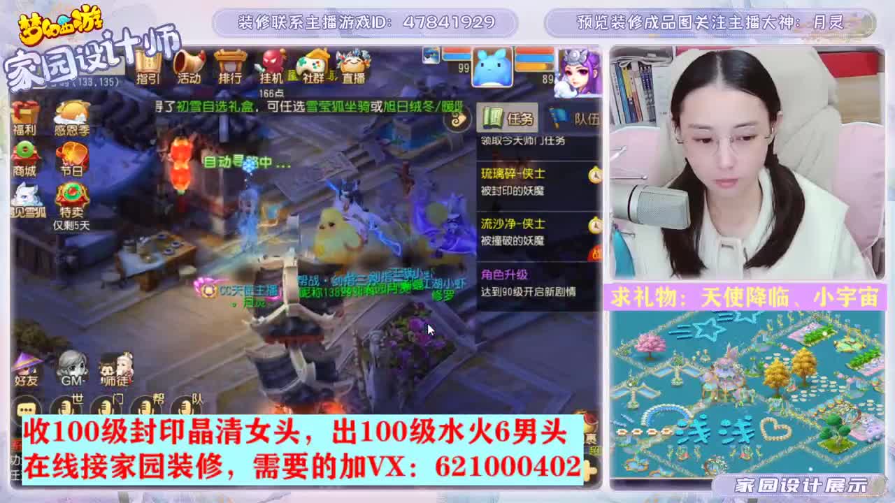 设计家园的勇武主播