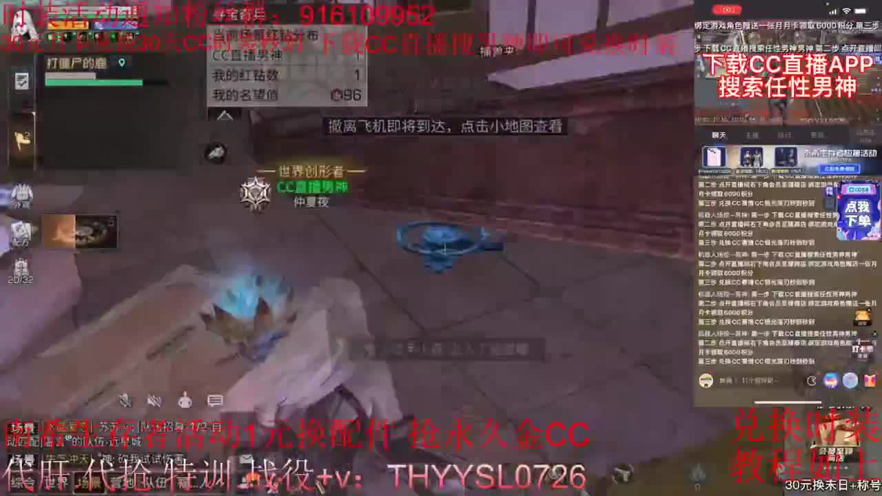 80元兑换永久CC时装.30元月卡兑换30天CC时装 第2段