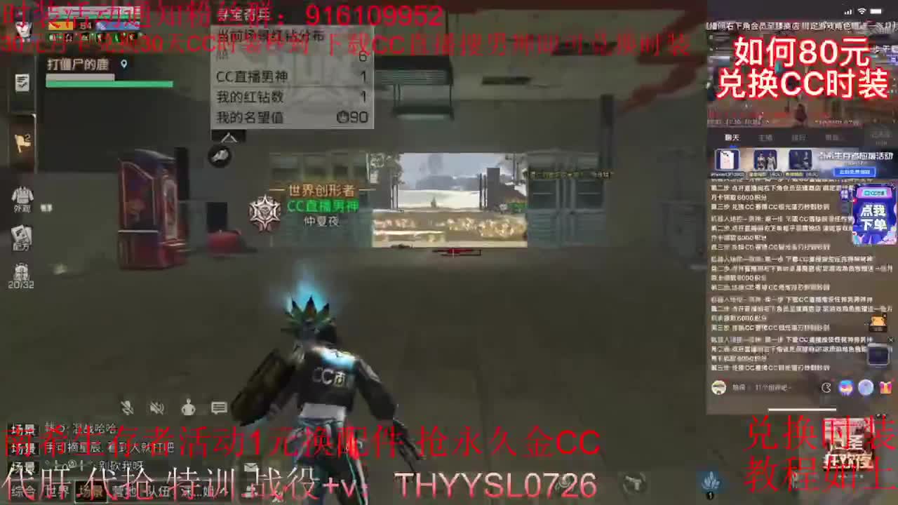 80元兑换永久CC时装.30元月卡兑换30天CC时装 第3段