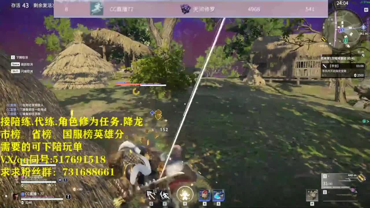 修罗榜接陪连，代链，修为，角色分 第1段