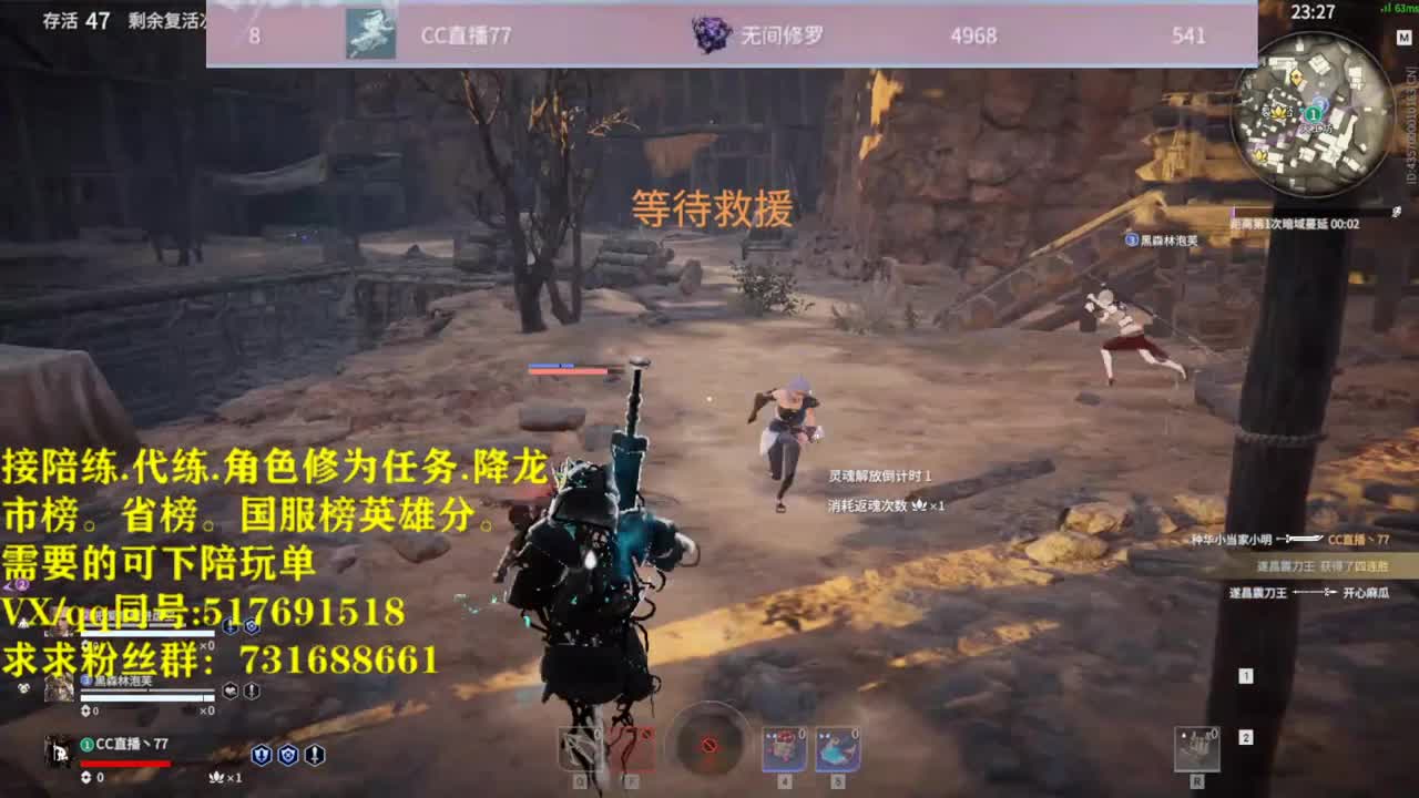 修罗榜接陪连，代链，修为，角色分 第2段