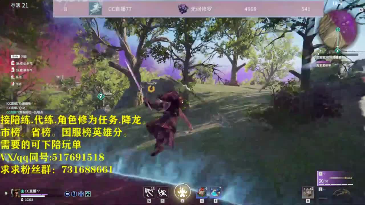 修罗榜接陪连，代链，修为，角色分 第4段