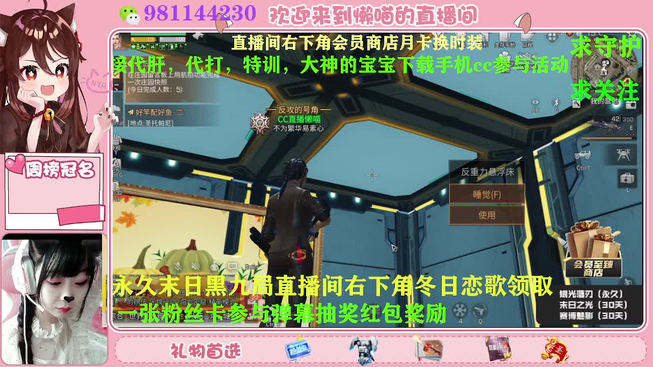 积分换永久时装