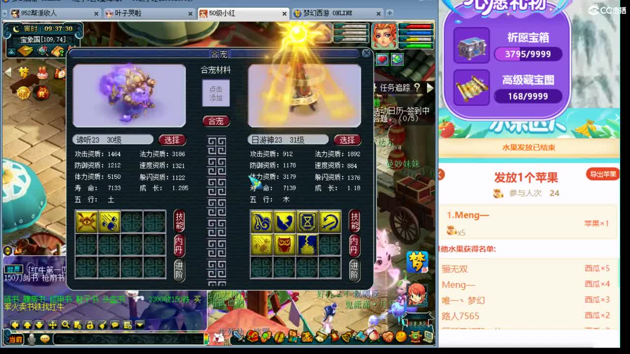 浩文 谛听冲刺中狂炸 第1段