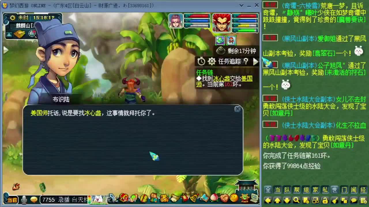 跑环宝宝环人环 第3段