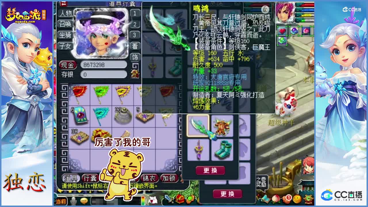 老王展示新出神器   千伤专用武器    原来出神器选原身有窍门