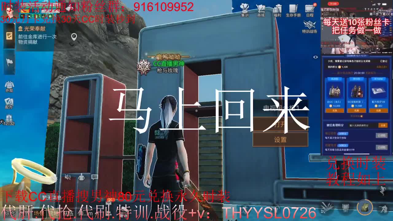 80元兑换永久CC时装.30元月卡兑换30天CC时装