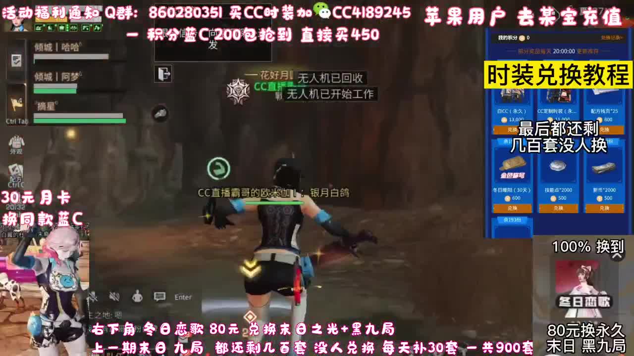 80元换永久末日 黑九局 第1段