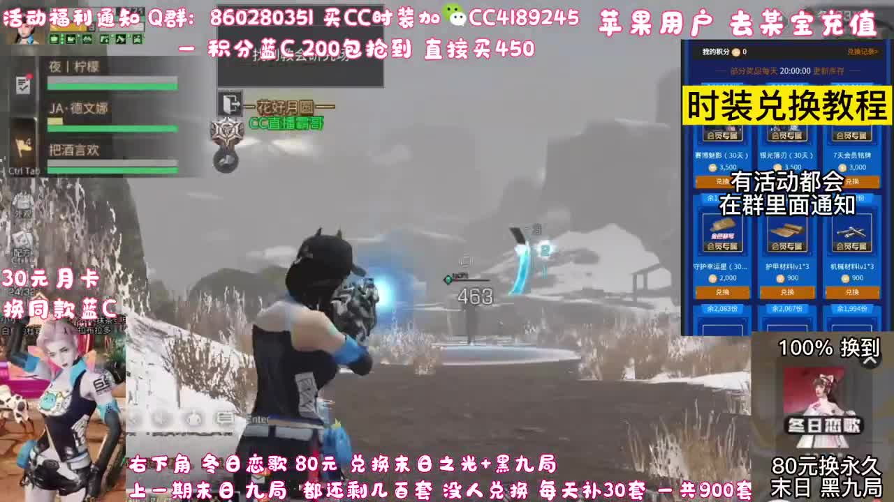 80元换永久末日 黑九局 第2段