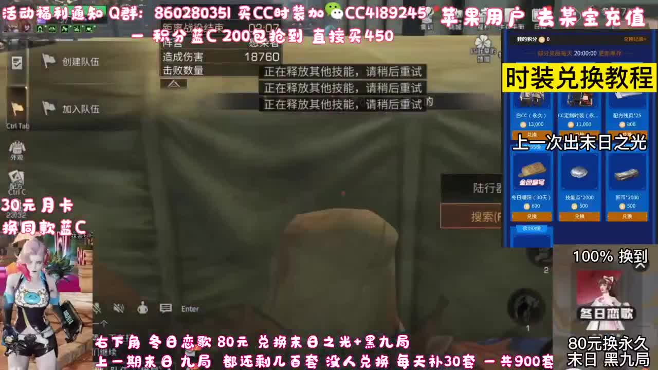 80元换永久末日 黑九局 第3段
