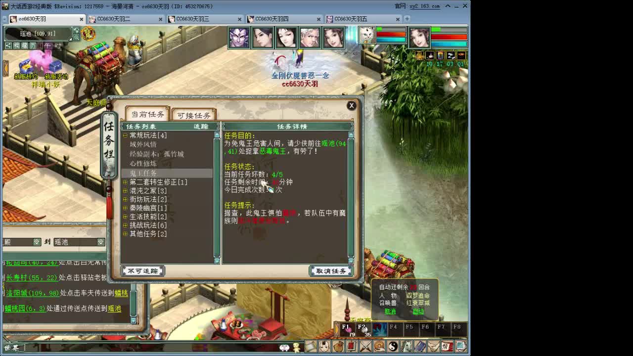 海晏清河克火小队