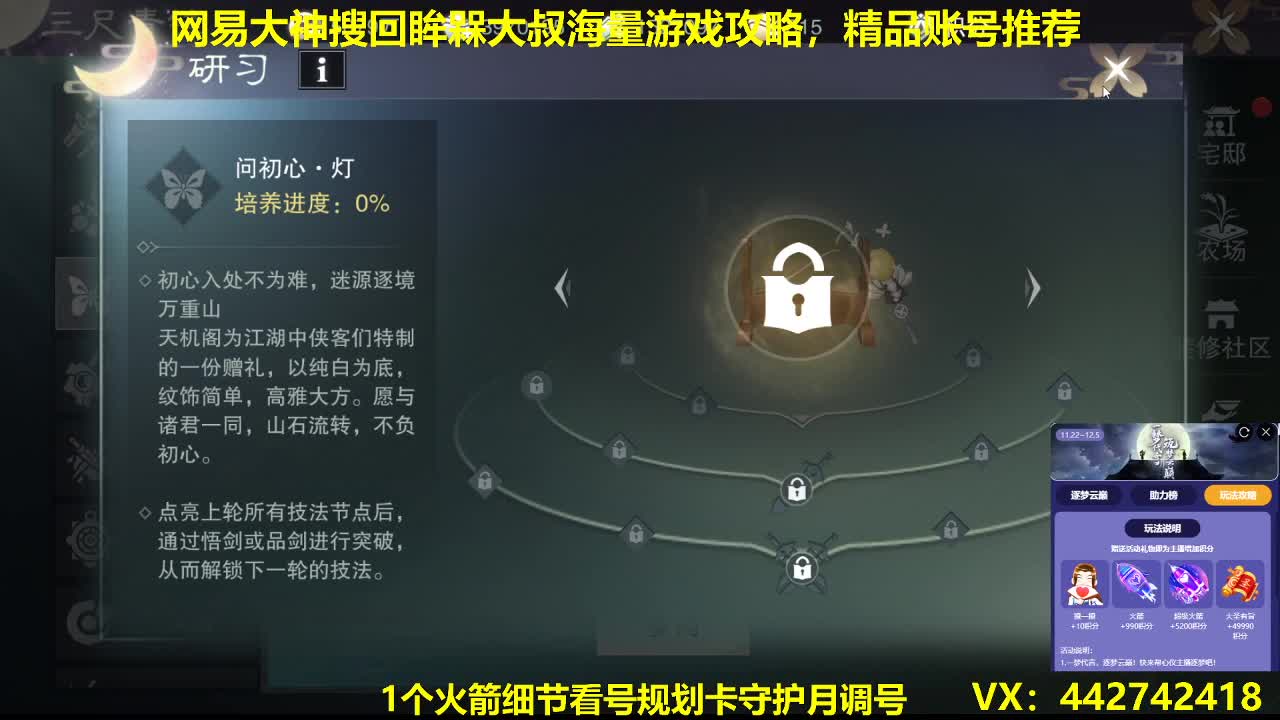 官方指定看号规划养号托管~账号收售估价寄 第2段