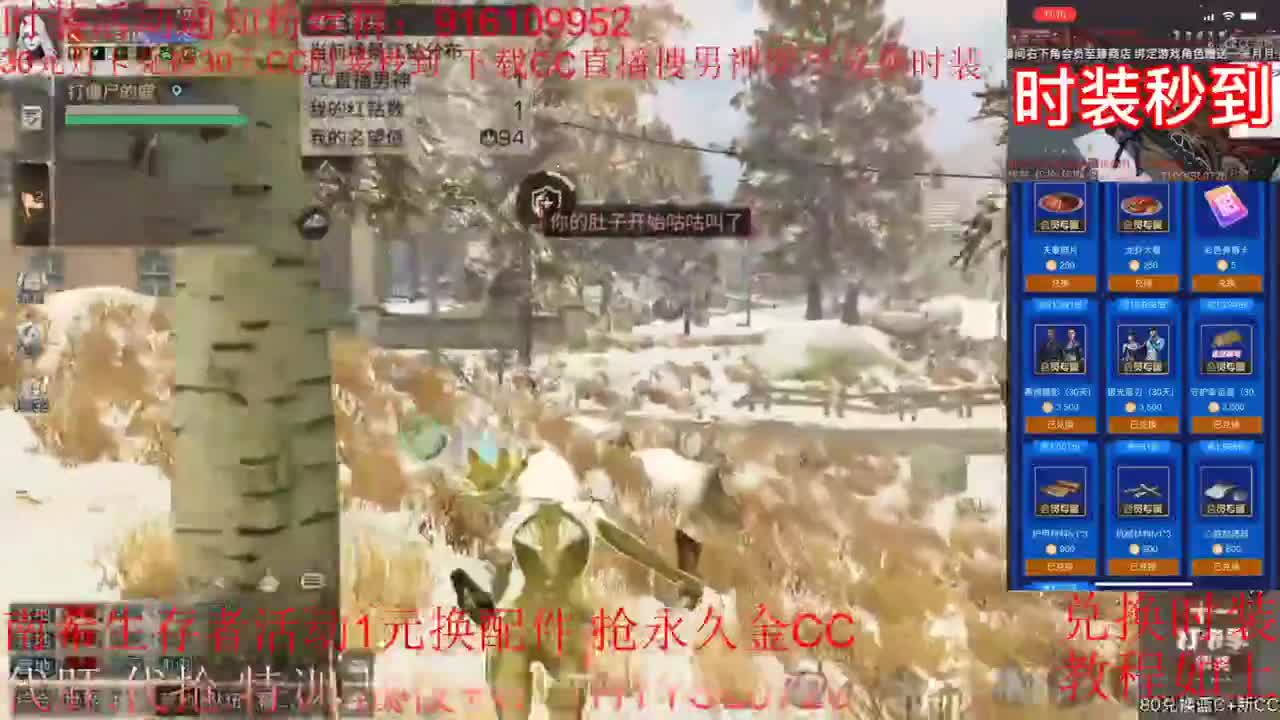 80元兑换永久CC时装.30元月卡兑换30天CC时装 第1段