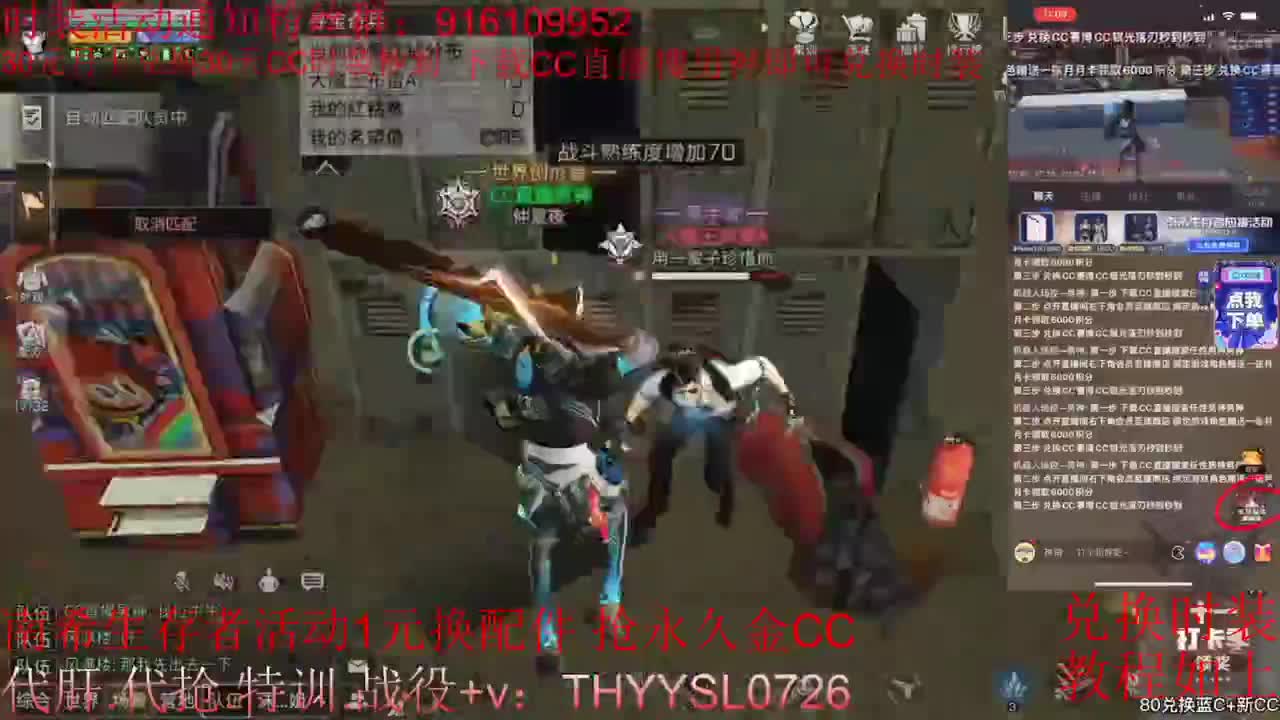 80元兑换永久CC时装.30元月卡兑换30天CC时装 第2段