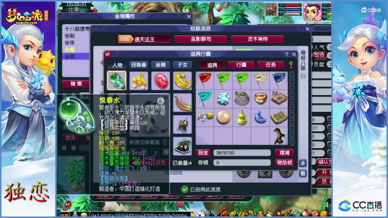 精准估价   129级神木林    20多万的号    这号亮点很多