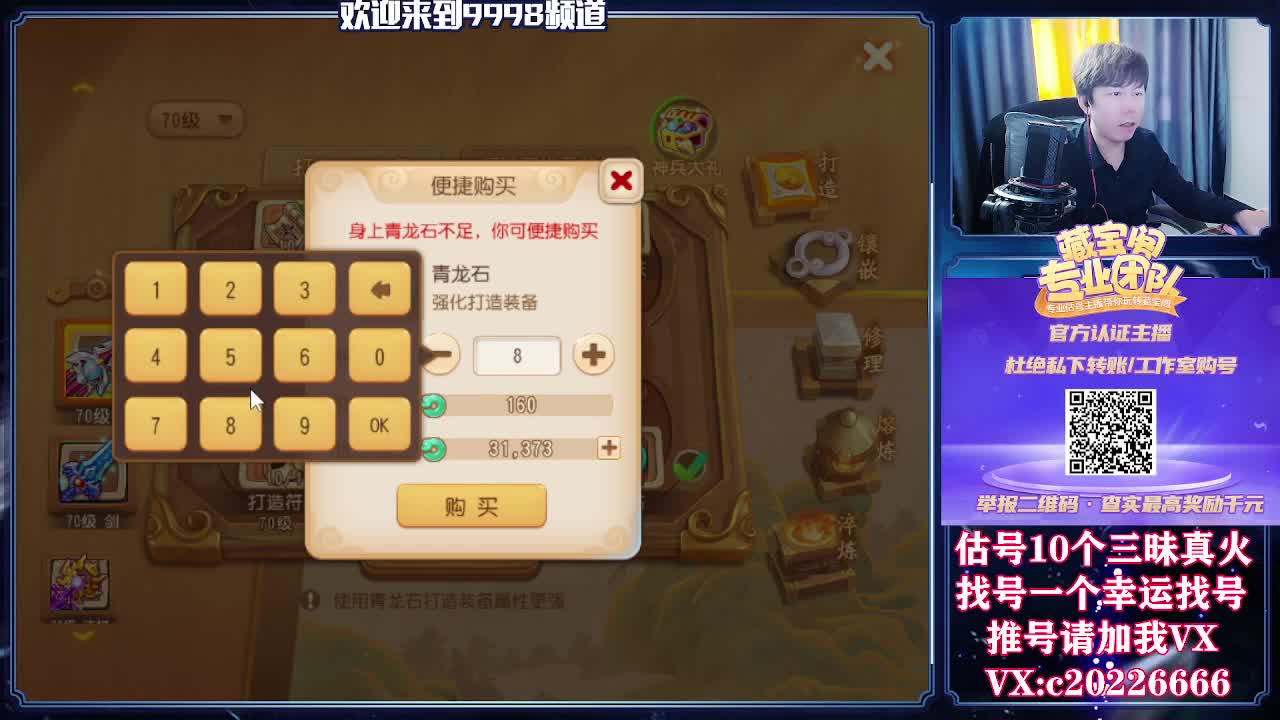 接一切资源，精准估号 第2段