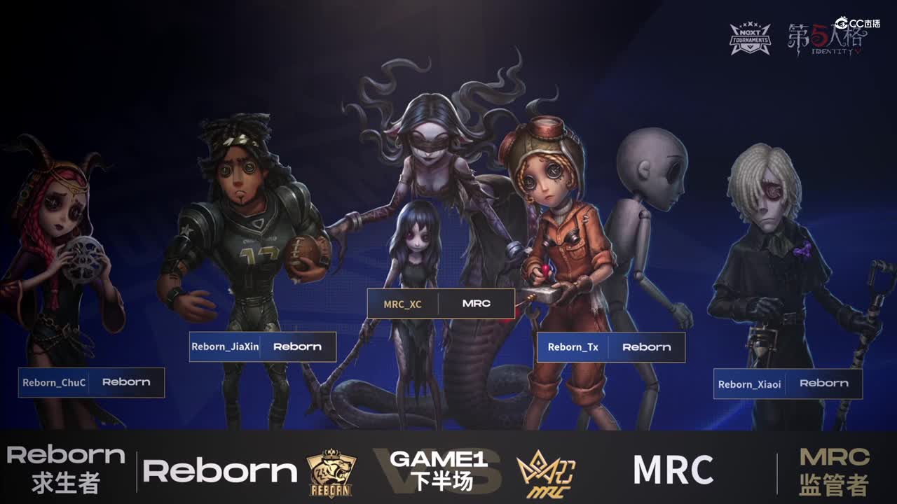 【NeXT冬季赛】《第五人格》大师直邀挑战赛  GAME1  MRC  VS  Reborn  下半