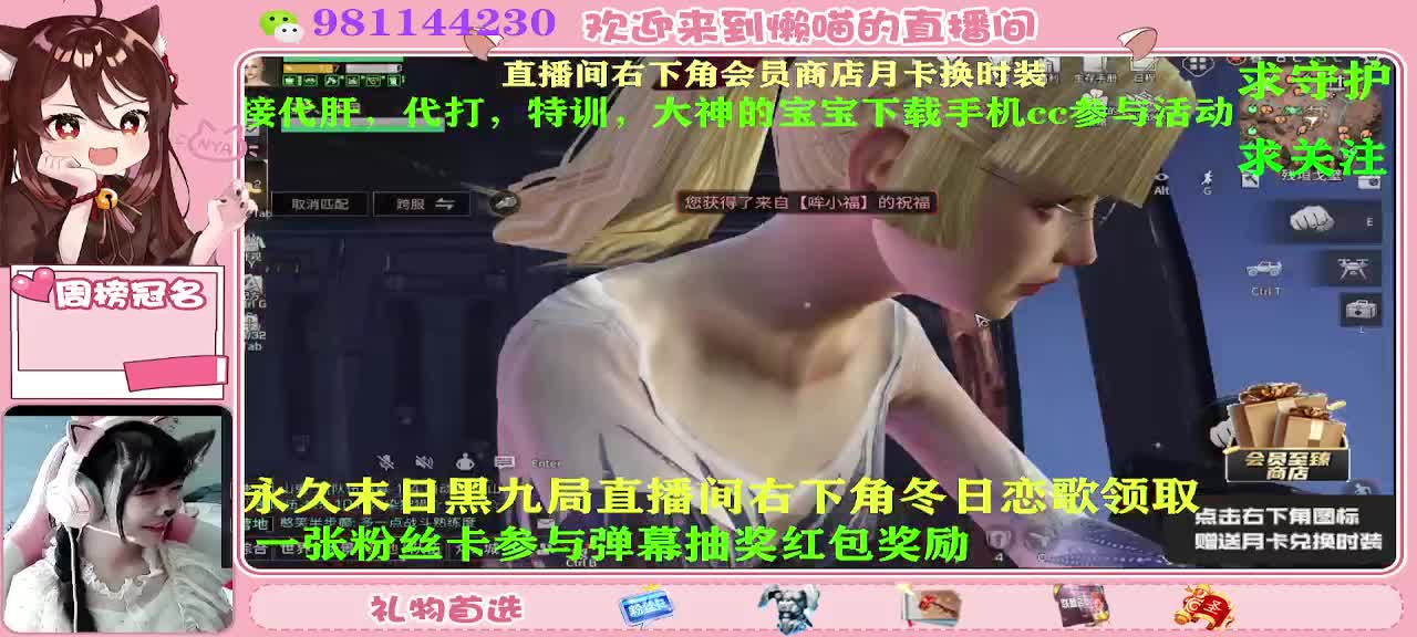 积分换永久时装 第1段