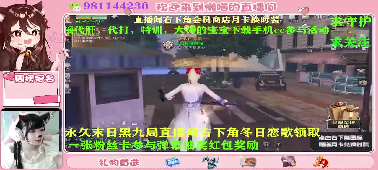 积分换永久时装 第2段