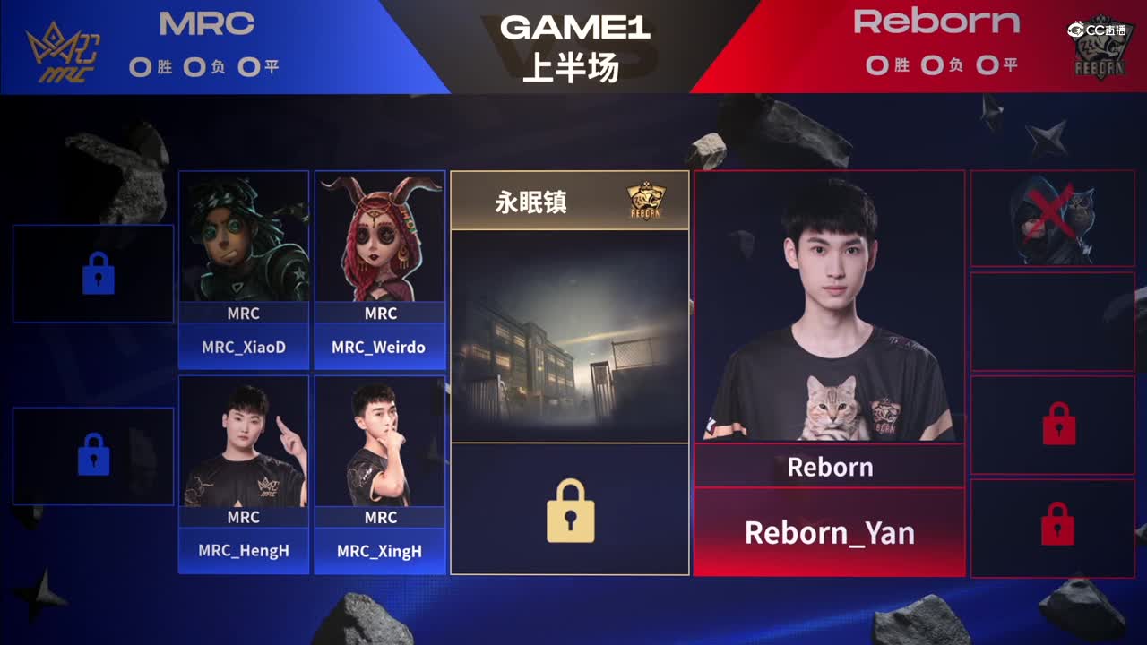 【NeXT冬季赛】《第五人格》大师直邀挑战赛  GAME1  MRC  VS  Reborn  上半