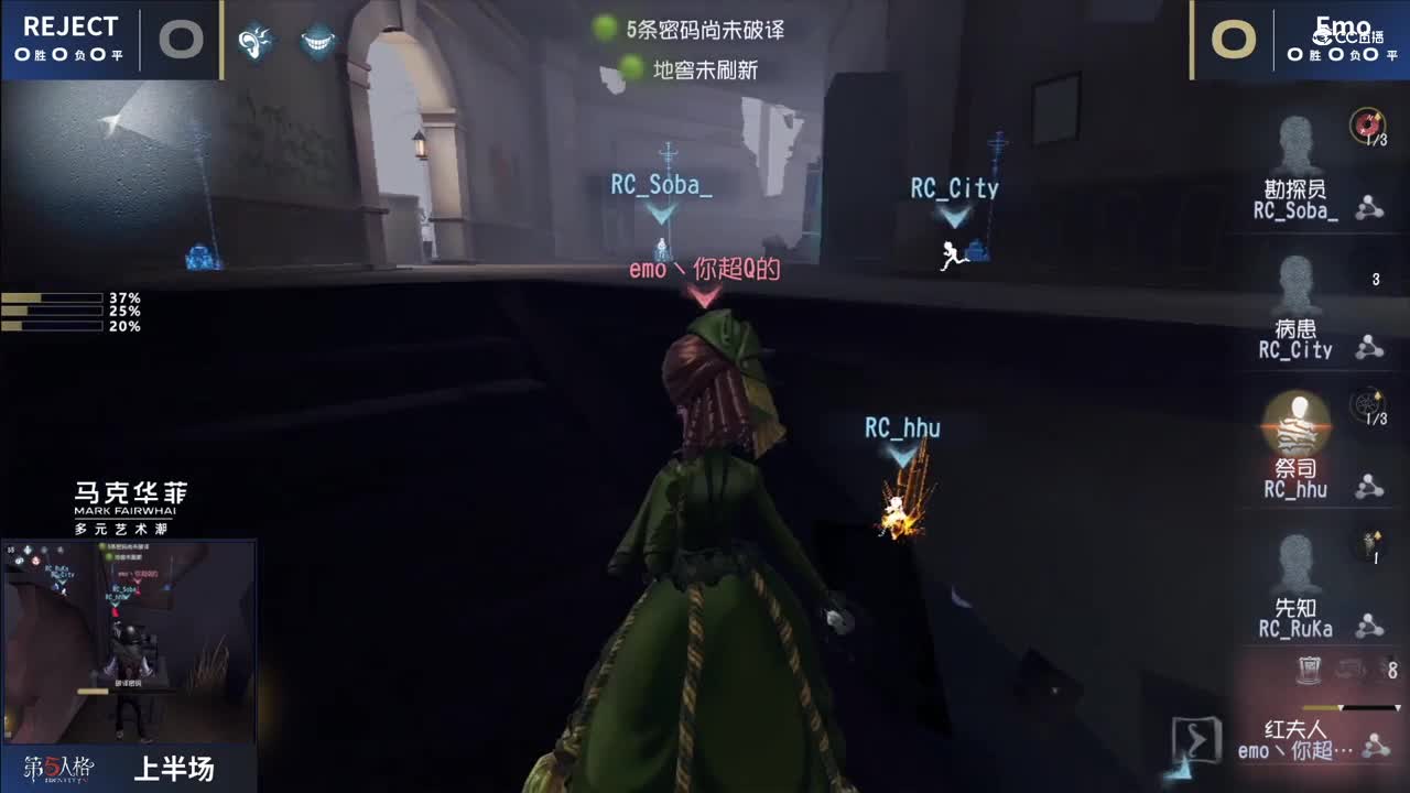 【NeXT冬季赛】《第五人格》大师直邀挑战赛  GAME1  REJECT  VS  Emo  上半