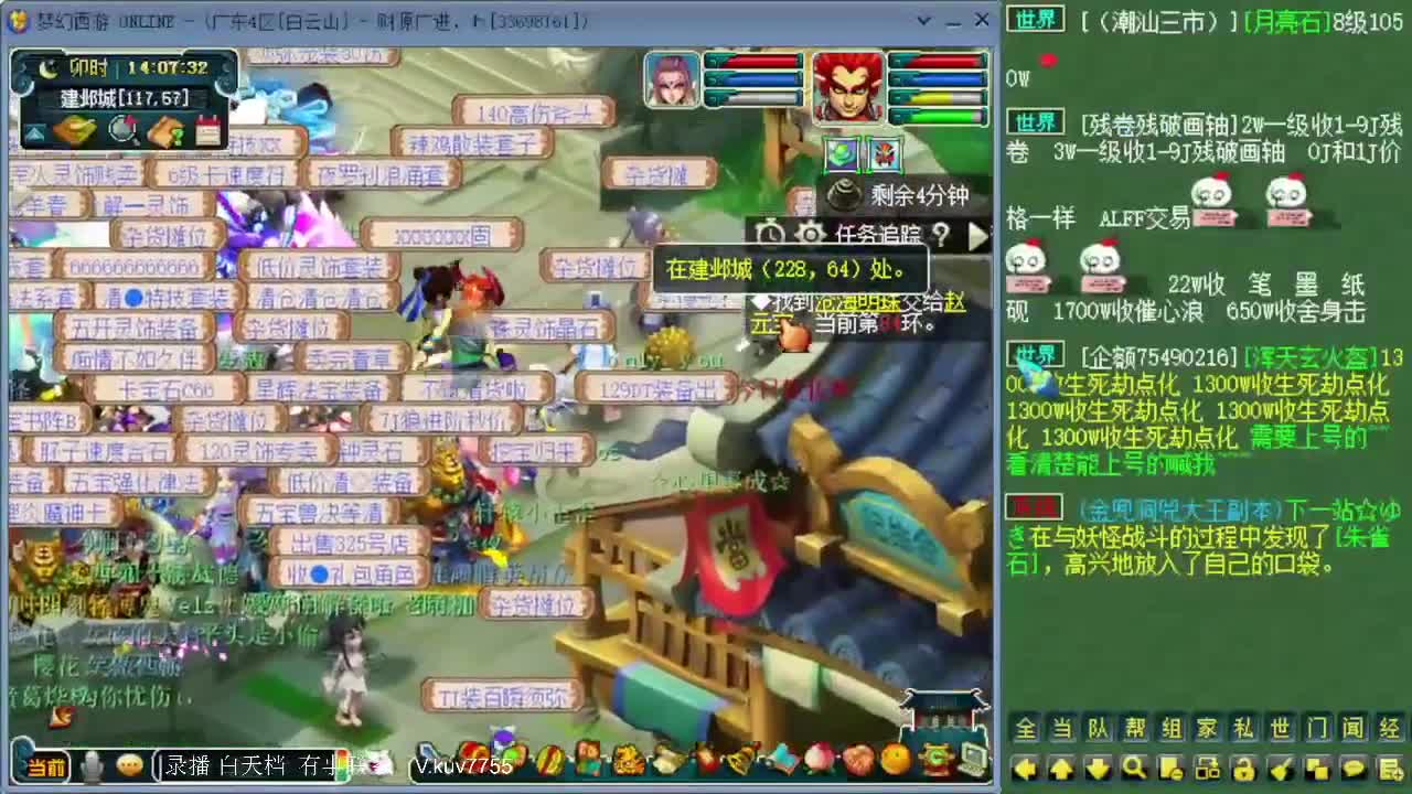 跑环宝宝环人环 第1段