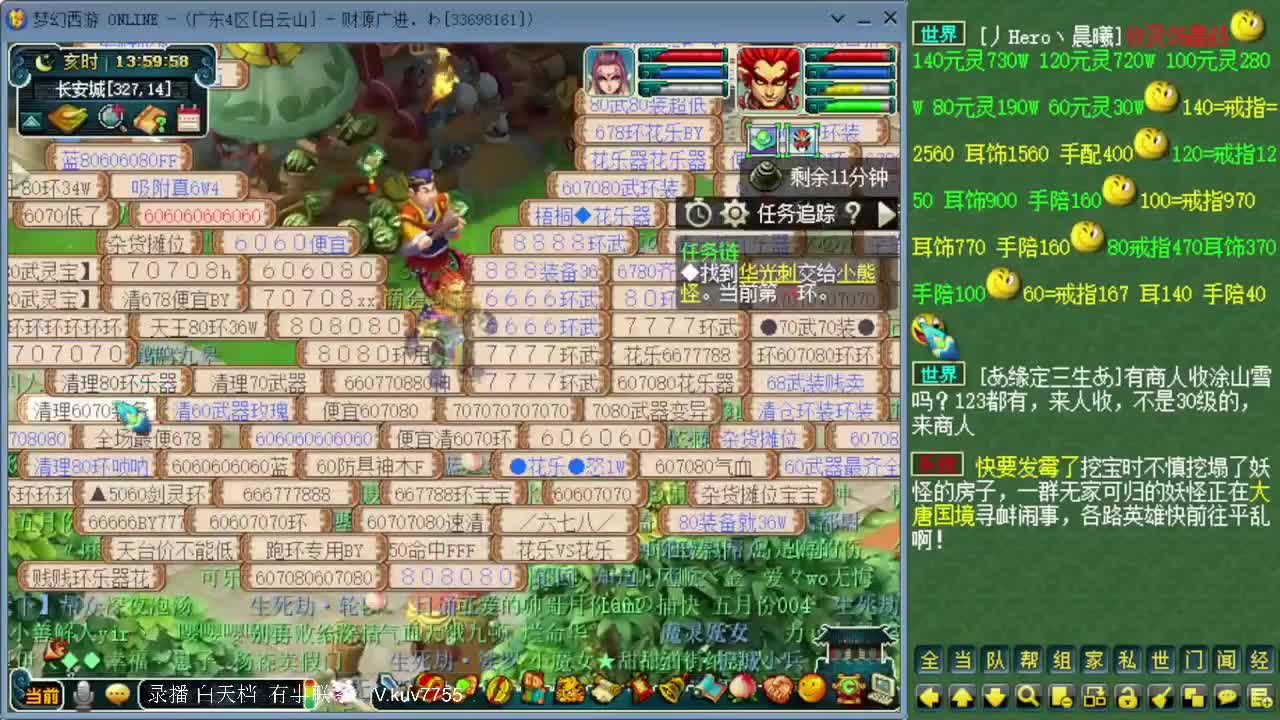 跑环宝宝环人环 第2段