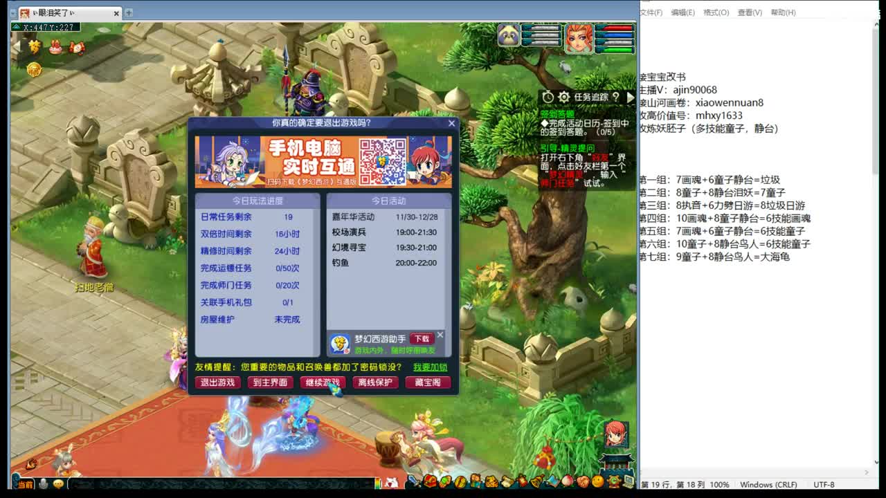 下午合宝宝