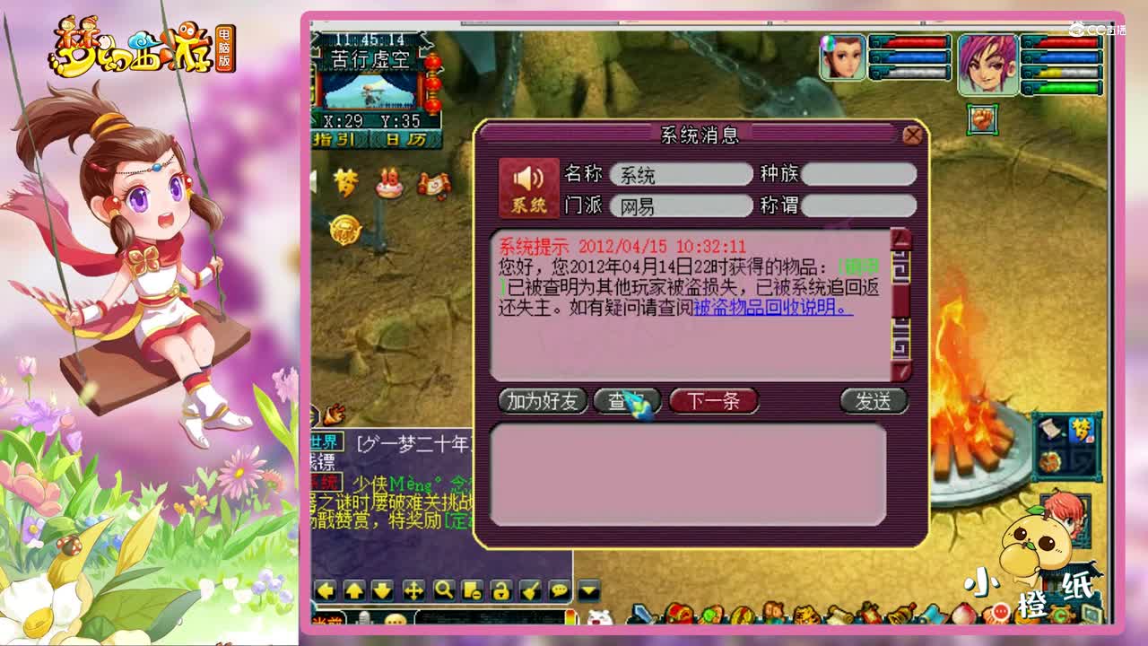 梦幻西游：登陆被封9年的号，系统消息发现端倪，老王：重玩吧！
