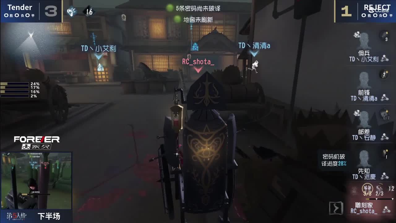 【NeXT冬季赛】《第五人格》大师直邀挑战赛  GAME1  Tender  VS  REJECT