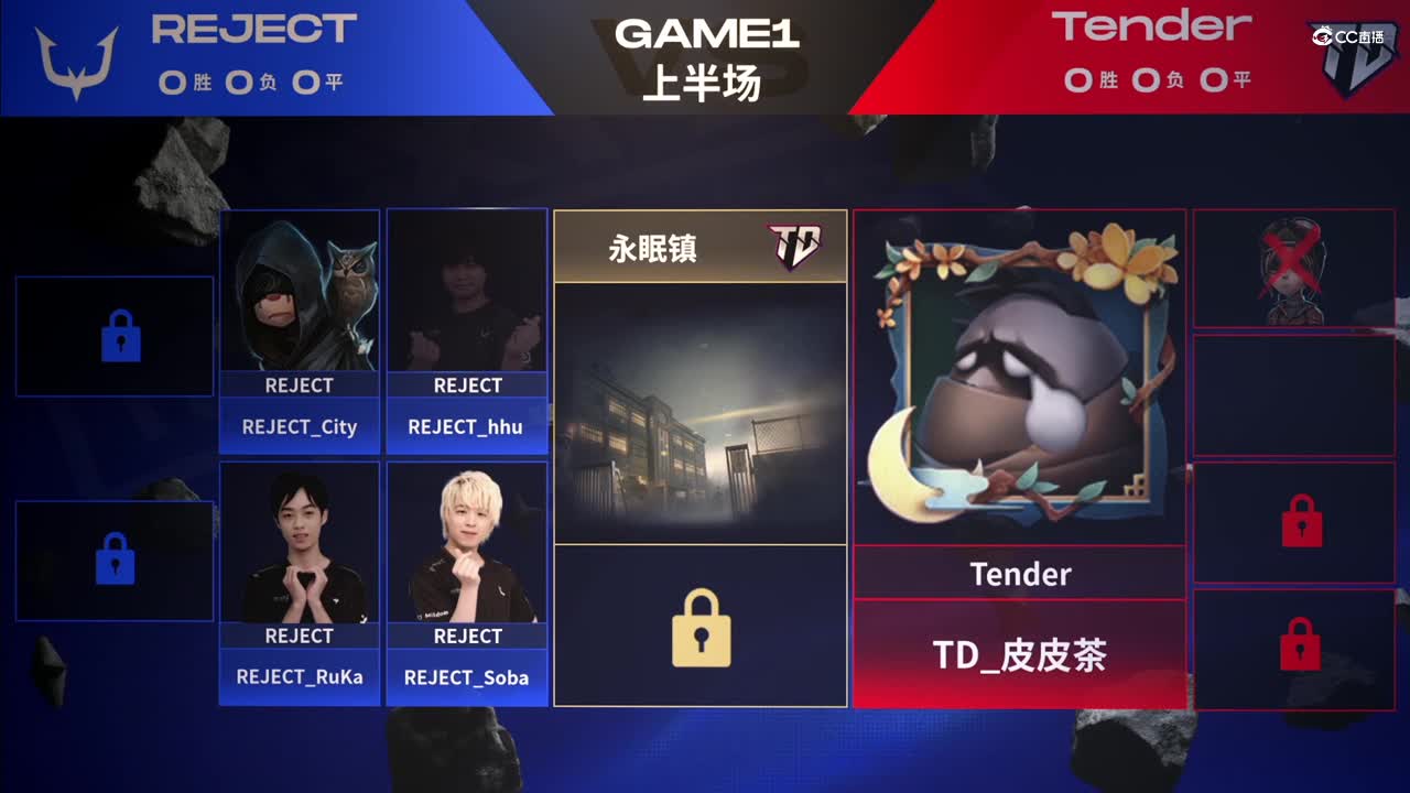 【NeXT冬季赛】《第五人格》大师直邀挑战赛  GAME1  Tender  VS  REJECT