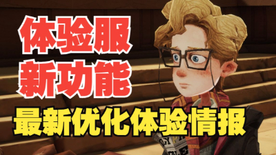 《哈利波特：魔法觉醒》新功能即将上线正式服！