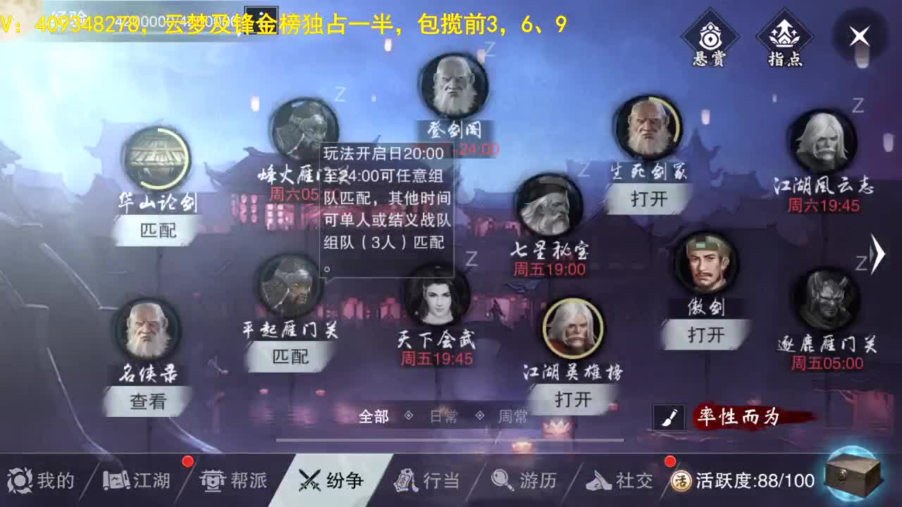 接一切 第2段