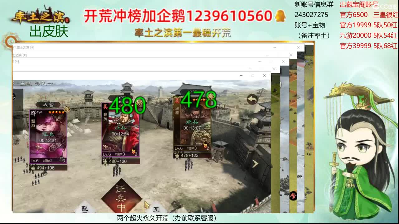 接开荒冲榜 职业账号估价师 第1段