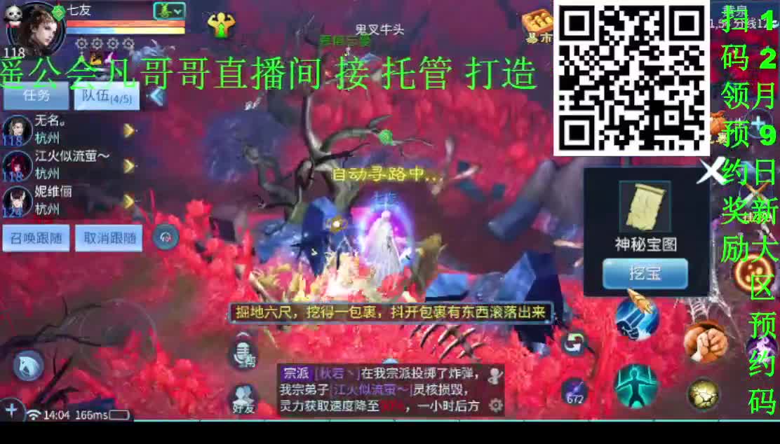 新大区预约活动开始了 组队赢好礼  扫码二维码即可 第1段