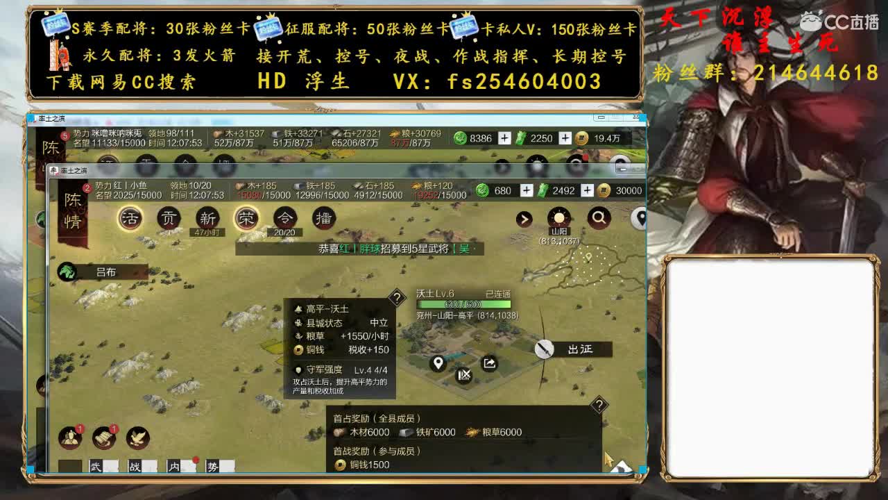 开荒冲榜，配将修车+ 第2段