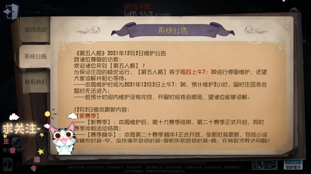 只想安安静静的 第1段