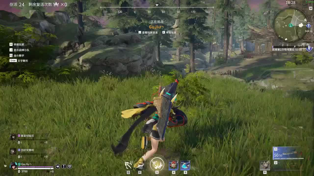 第一天 请多指教 第2段