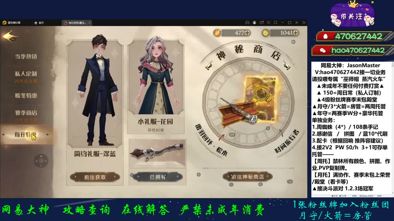 支持各端登录 专业托管 第1段
