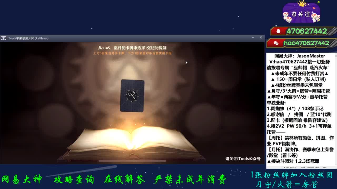 支持各端登录 专业托管 第2段