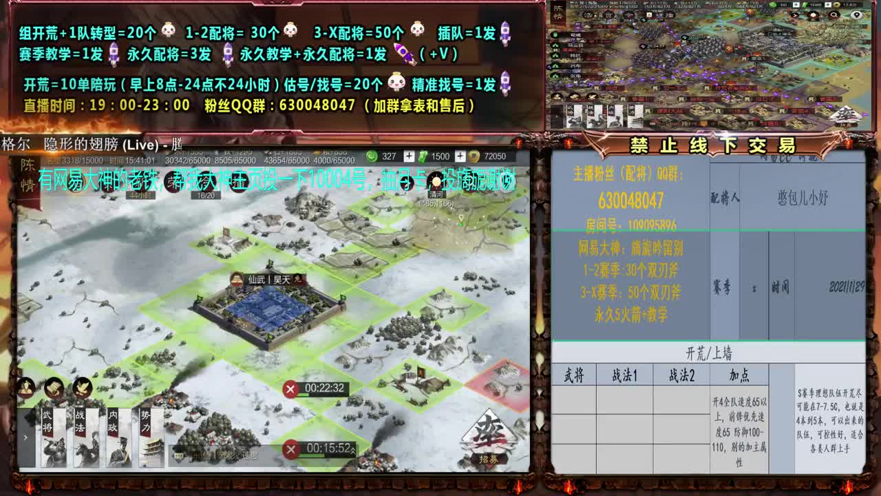 新本开荒配将ing 第2段