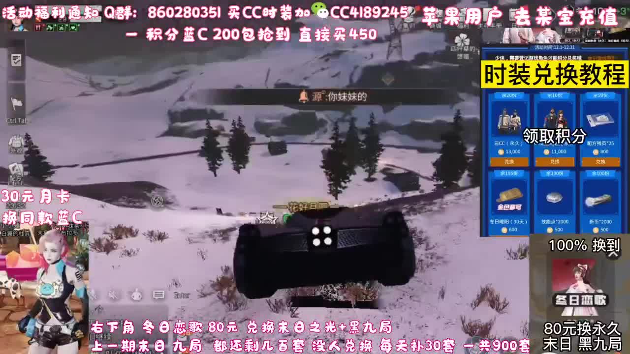 80元换永久末日 黑九局 第1段