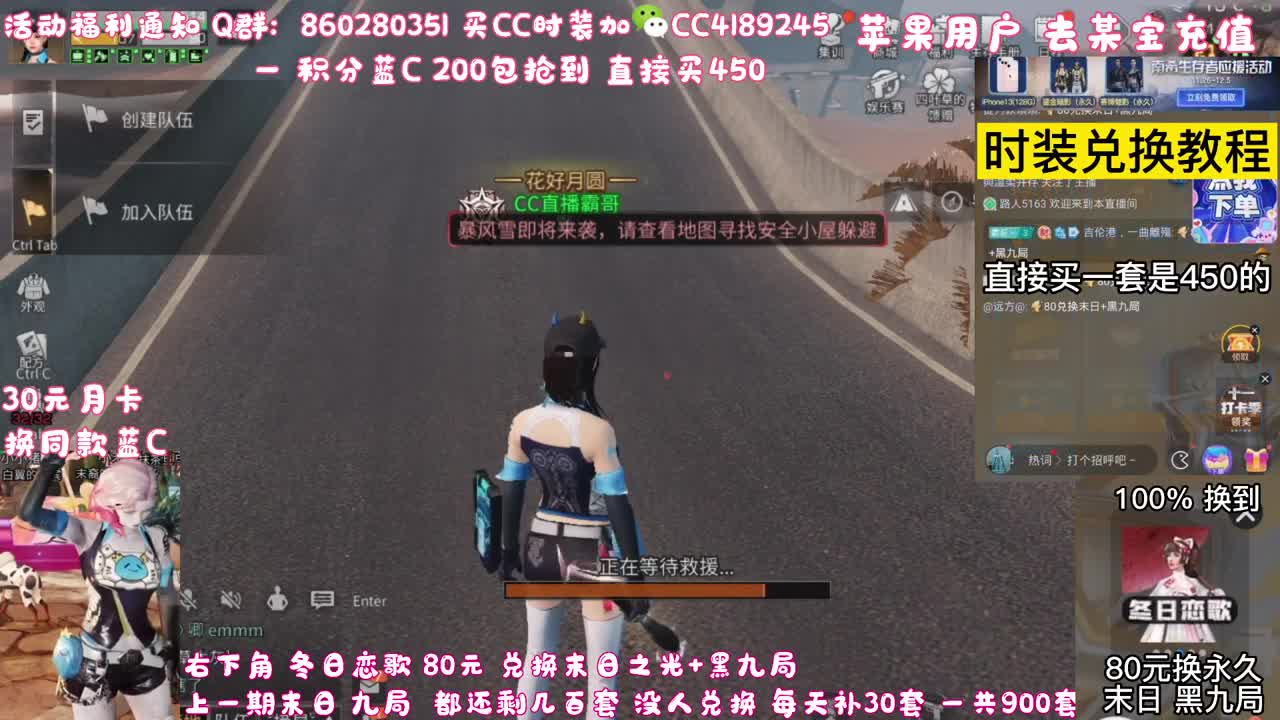 80元换永久末日 黑九局 第2段