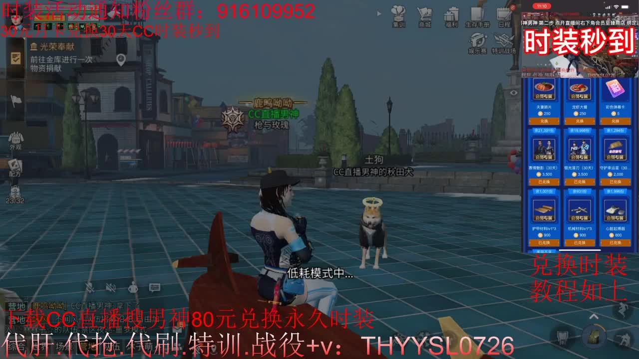 80元兑换永久CC时装.30元月卡兑换30天CC时装 第2段