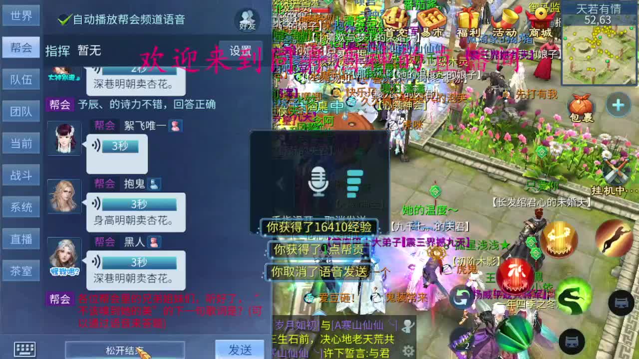 12月请善待生活 第2段