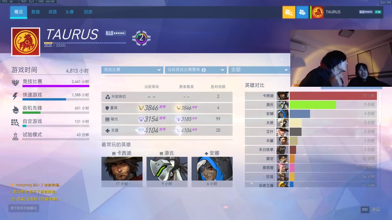 守望狼人杀 第3段