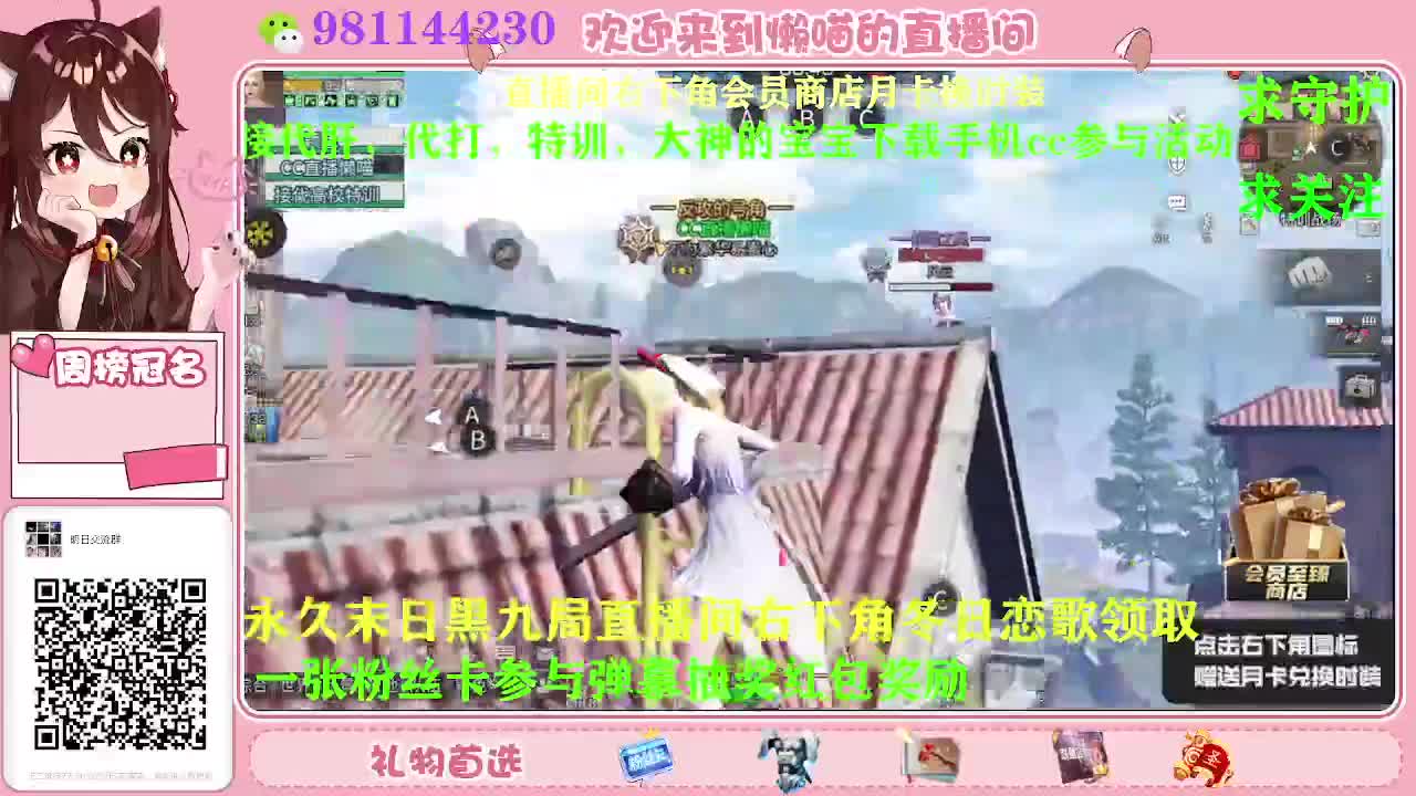 积分换永久时装 第1段
