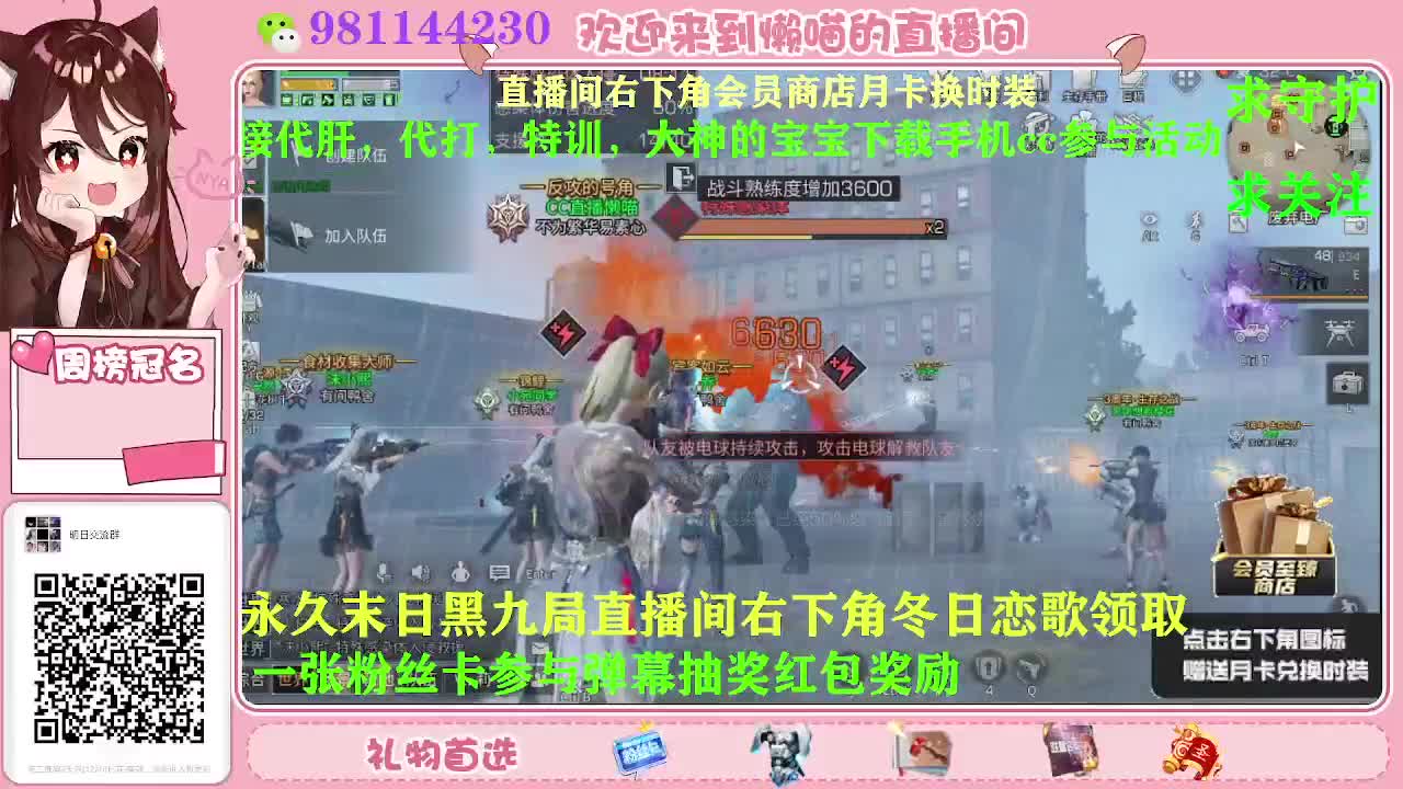 积分换永久时装 第2段