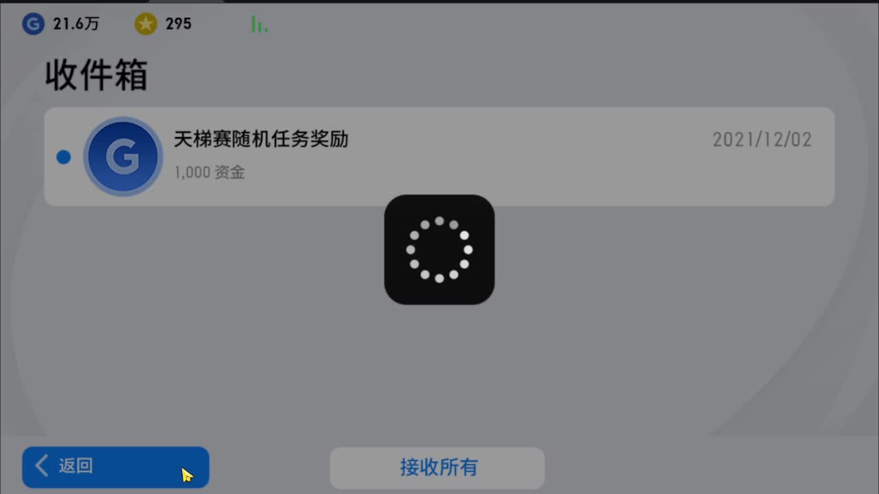 12月新的一个月~要加油~ 第2段